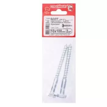 Болт сантехнический СТРОЙБАТ, 10х100мм, 2шт, оцинкованный
