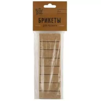 Брикеты для розжига Royalgrill, 8 шт