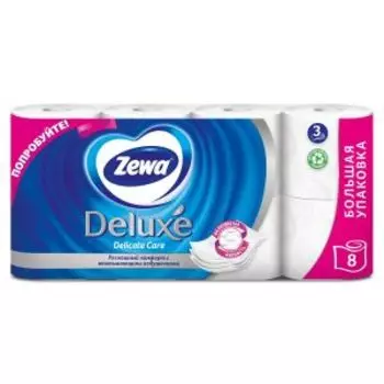 Бумага туалетная Zewa Делюкс Белая, 3 слоя, 8 шт
