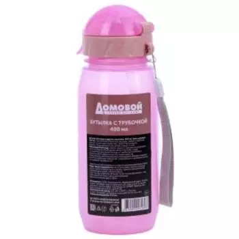 бутылка для воды и других напитков, 400 ml., цв. розовый Домовой