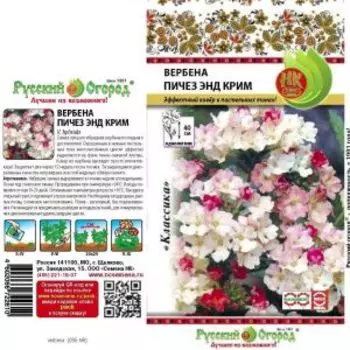 cемена Вербена пичез энд крим