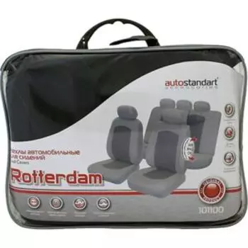Чехлы на сиденья Роттердам универсальные AUTOSTANDART, 9 предметов