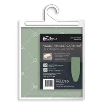 Чехол для гладильной доски Haushalt, 130х55 см, тефлон, brilliant olive