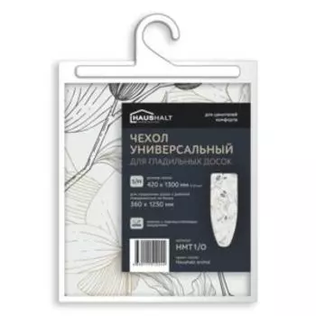Чехол для гладильной доски Haushalt Orchids, 130х42 см, хлопок