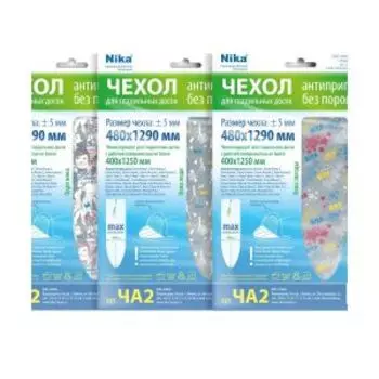 Чехол для гладильной доски Nika, 129х48 см, тефлон