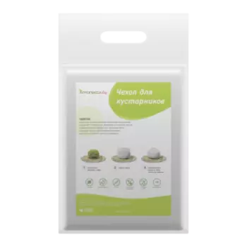 чехол для кустарников h=1,5м цилиндр, 1шт.