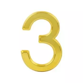 Цифра на дверь НОРА-М 3, 75 мм, пластик, золото