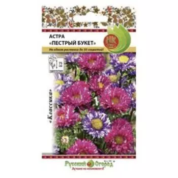 Цветы Астра Пестрый букет, 0.15 г