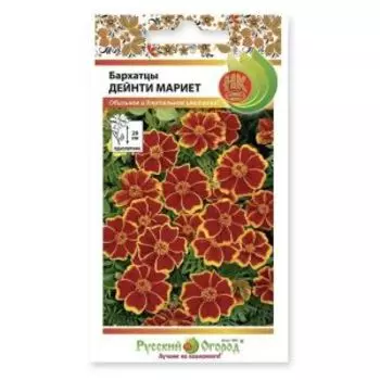 Цветы Бархатцы Дейнти Мариет, 0.2 г