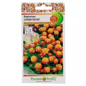 Цветы Бархатцы Спрей Петит, 0,3 г