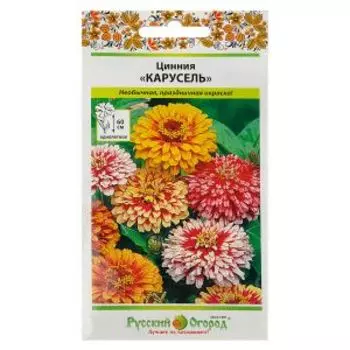 Цветы Цинния Карусель, 0.3 г, смесь