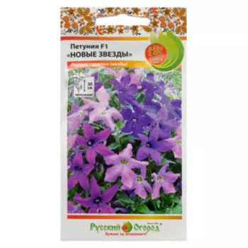 Цветы Петуния Новые Звезды F1, 20 шт, смесь