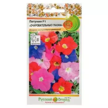 Цветы Петуния Очаровательные глазки F1, 15 шт