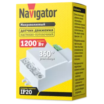 Датчик движения микроволновый Navigator 80 454, 360 градусов, IP20, дальность 8 м