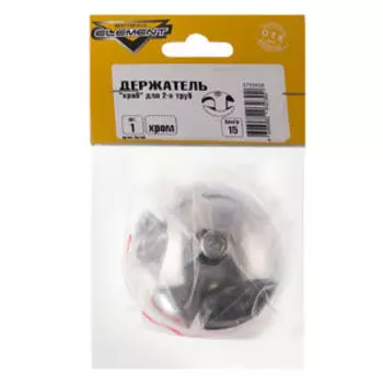 Держатель краб для двух труб, хром, 1шт