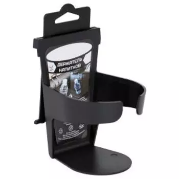 Держатель напитков в автомобиль