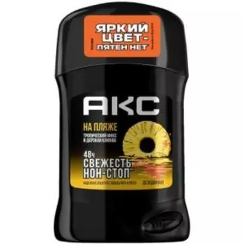 Дезодорант Акс На Пляже, 50 мл, парфюмированный, стик