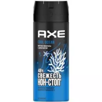 дезодорант AXE Cool Ocean, 150 мл
