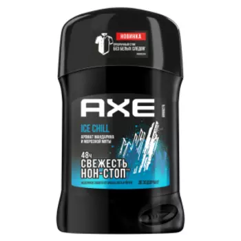 Дезодорант AXE Ice Chill, 50 мл. стик
