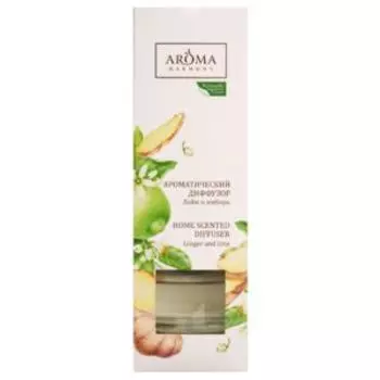 Диффузор ароматический Aroma Harmony Лайм и имбирь, 50 мл