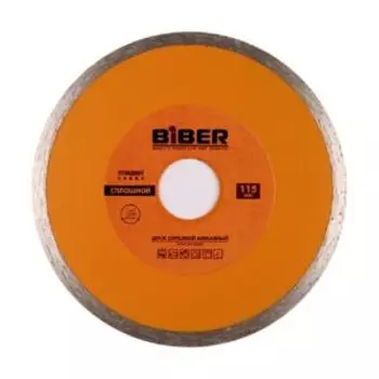 Диск алмазный БИБЕР Стандарт сплошной, 115 мм