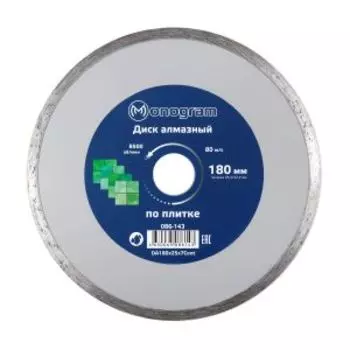Диск алмазный по керамике сплошной Monogram Basis, мокрый рез, 180х25.4/22х7 мм