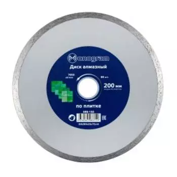 Диск алмазный по керамике сплошной Monogram Basis, мокрый рез, 200x25.4/22x7 мм