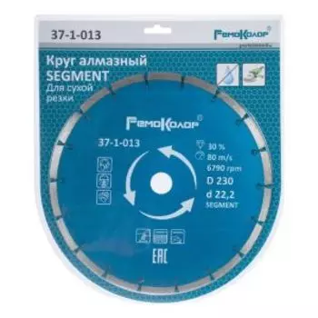 Диск отрезной алмазный Professional сегментный, 115х22,2 мм