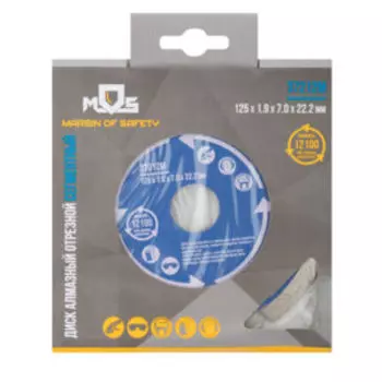 Диск отрезной алмазный сегментный, 125х1,9х7,0х22,2 мм