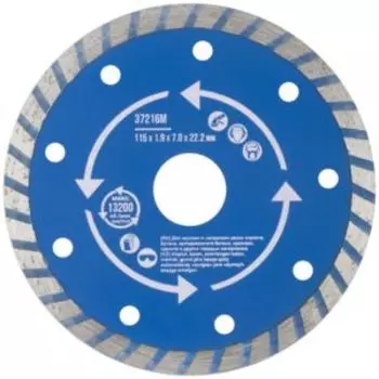 Диск отрезной алмазный Турбо, 115х1,9х7,0х22,2 мм