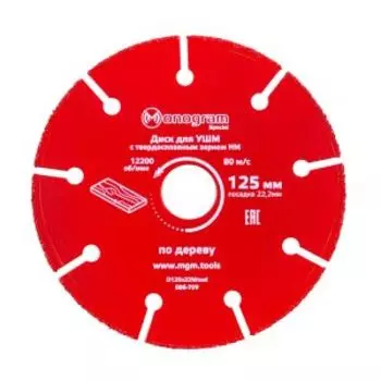 Диск пильный по дереву для УШМ Monogram Special, 125х22х1.8 мм, 9 зубьев