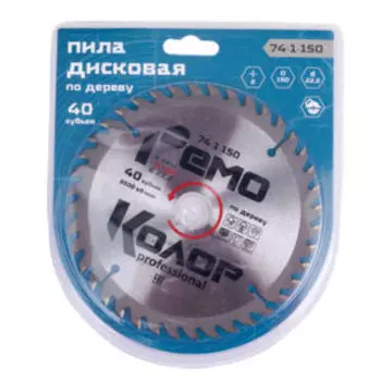 Диск пильный по дереву HARDAX, 150х40Tх22,2мм