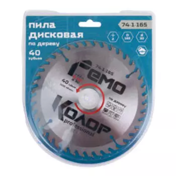 Диск пильный по дереву HARDAX, 165х40Tх30мм