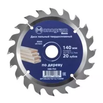 Диск пильный по дереву Monogram Basis, 140х20/12.7х1.6 мм, 20 зубьев