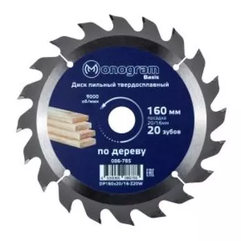 Диск пильный по дереву Monogram Basis, 160х20/16х1.6 мм, 20 зубьев