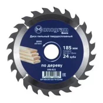 Диск пильный по дереву Monogram Basis, 185х30/20/16х1.6 мм, 24 зуба
