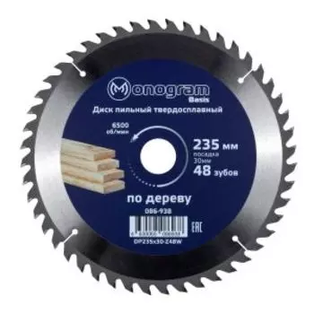 Диск пильный по дереву Monogram Basis, 235х30х1.8 мм, 48 зубьев