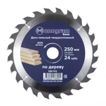 Диск пильный по дереву Monogram Basis, 250х32/30х2.2 мм, 24 зуба