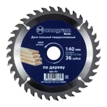 Диск пильный по дереву Monogram Basis, 140х20/12.7х1.6 мм, 36 зубьев