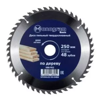 Диск пильный по дереву Monogram Basis, 250х32/30х2.2 мм, 48 зубьев