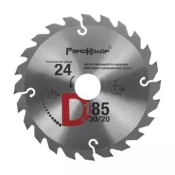 Диск пильный по дереву, переходное кольцо 20 мм, 185x30 мм, 24 зубья
