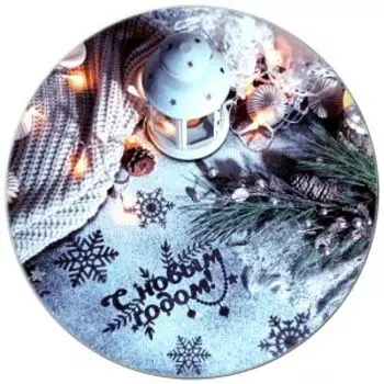 Доска разделочная С Новым годом!, 20 см, стекло, в ассортименте