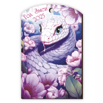 доска разделочная Символ 2025 года, 28x18x0.6 см, дерево