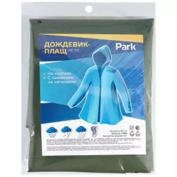 Дождевик-плащ, размер L, зеленый