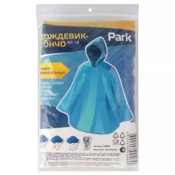 Дождевик-пончо Park RP-18