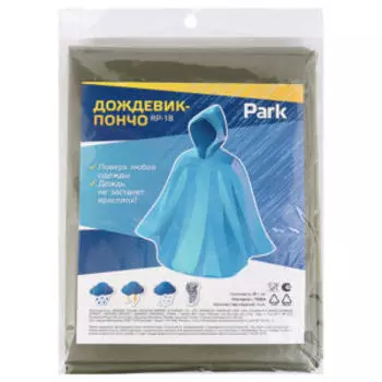 Дождевик-пончо Park RP-18, размер ХL, 130x140 см, зеленый