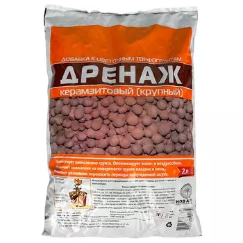 Дренаж керамзитовый, крупный, 2 л