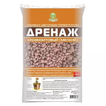 Дренаж керамзитовый НОВ-АГРО, мелкая фракция, 2л