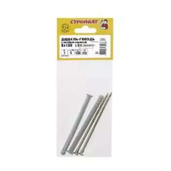 Дюбель-гвоздь с потайной манжетой СТРОЙБАТ, 8х100мм, 2шт