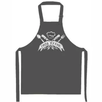 Фартук Моя кухня, 60х80 см, серый, полиэстер/хлопок